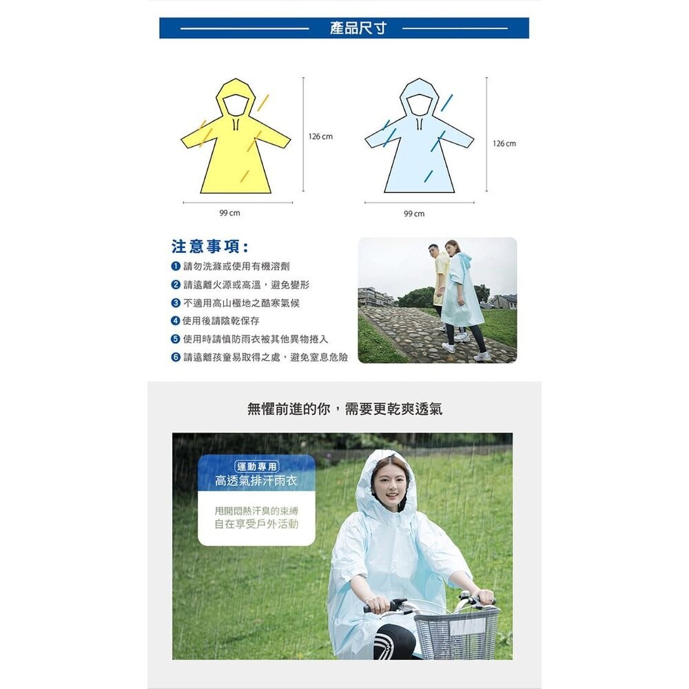 USii 高透氣排汗雨衣-運動專用  短擺七分袖 /運動雨衣/成人雨衣-細節圖7