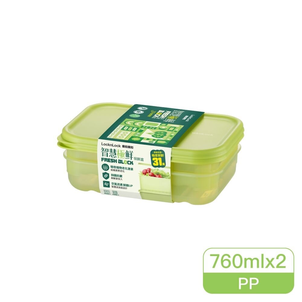 樂扣 智慧極鮮保鮮盒2入-細節圖2