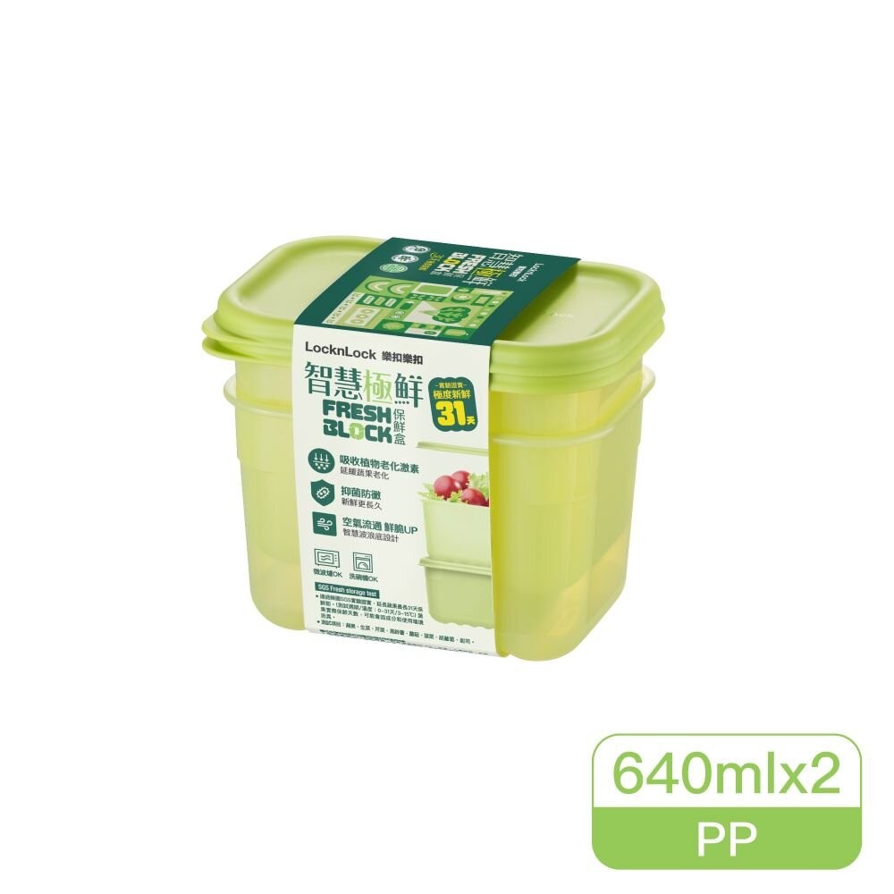 樂扣 智慧極鮮保鮮盒2入-細節圖3