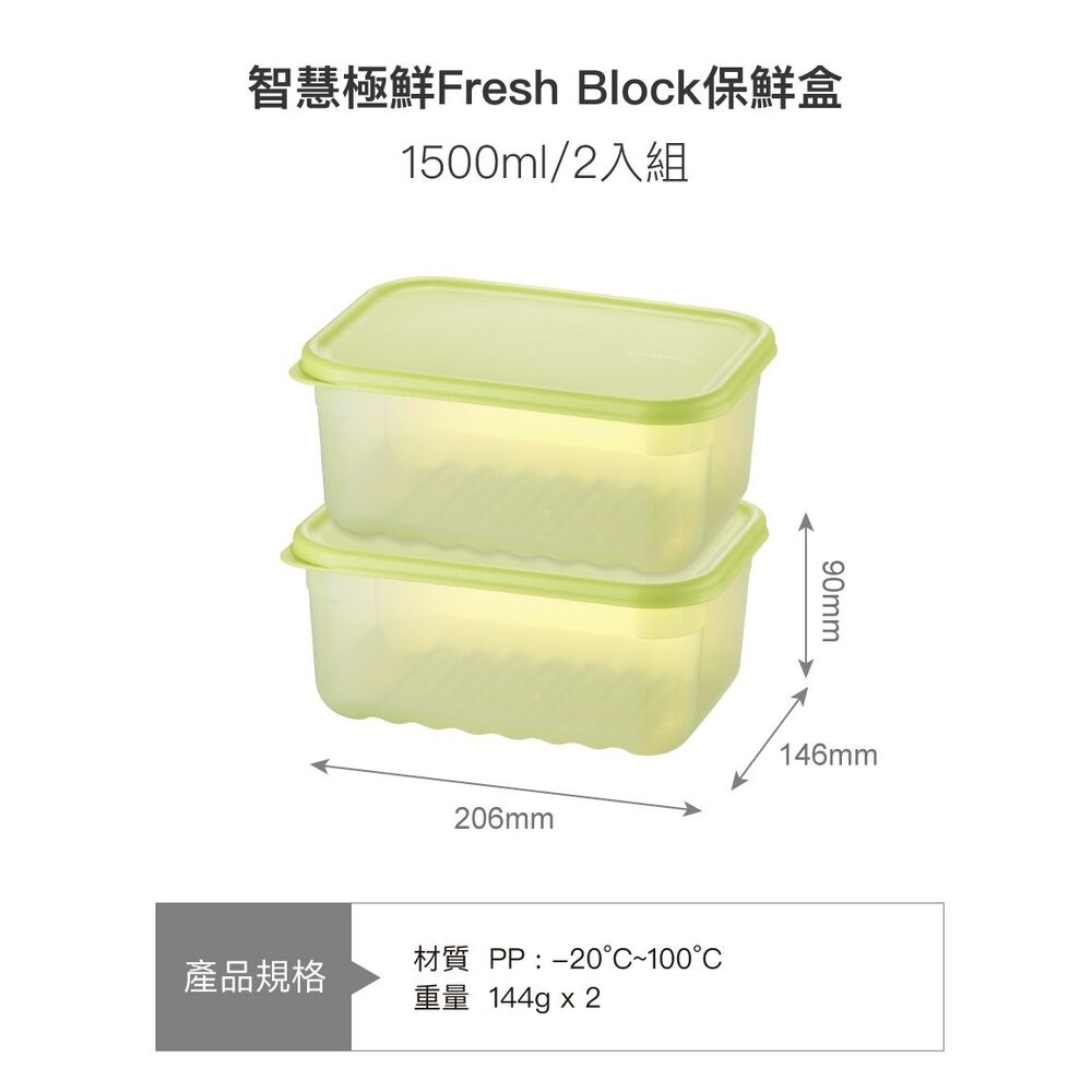 樂扣 智慧極鮮保鮮盒2入-細節圖5