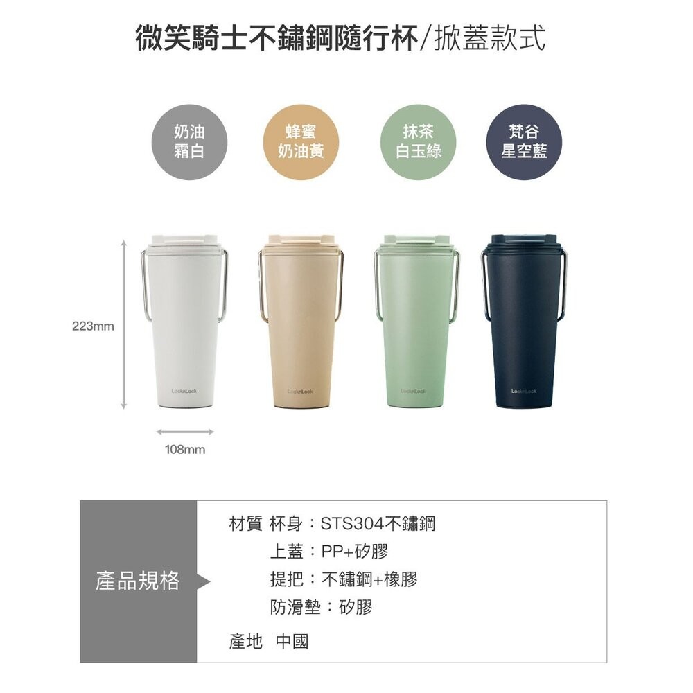 樂扣樂扣 微笑騎士隨行杯 540ml LHC4269 綠/黃-細節圖2