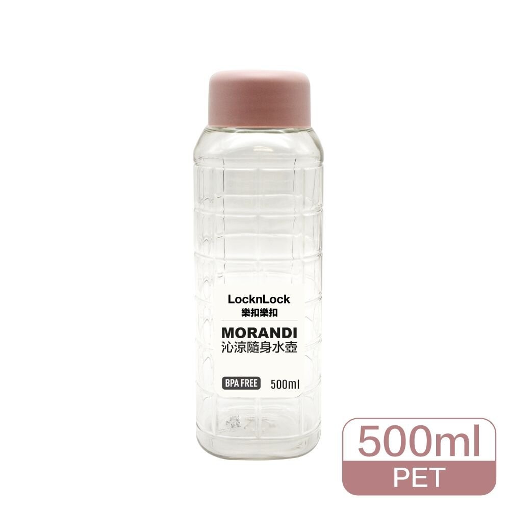 樂扣樂扣 沁涼隨身水壺500ML (HAP816) 藍/粉/綠/奶茶/象牙白-細節圖2