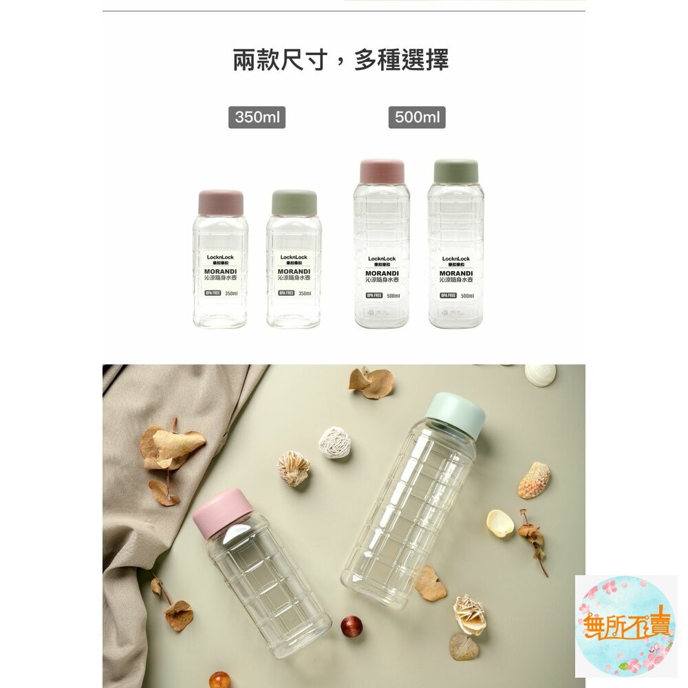 樂扣樂扣 沁涼隨身水壺500ML (HAP816) 藍/粉/綠/奶茶/象牙白-細節圖10