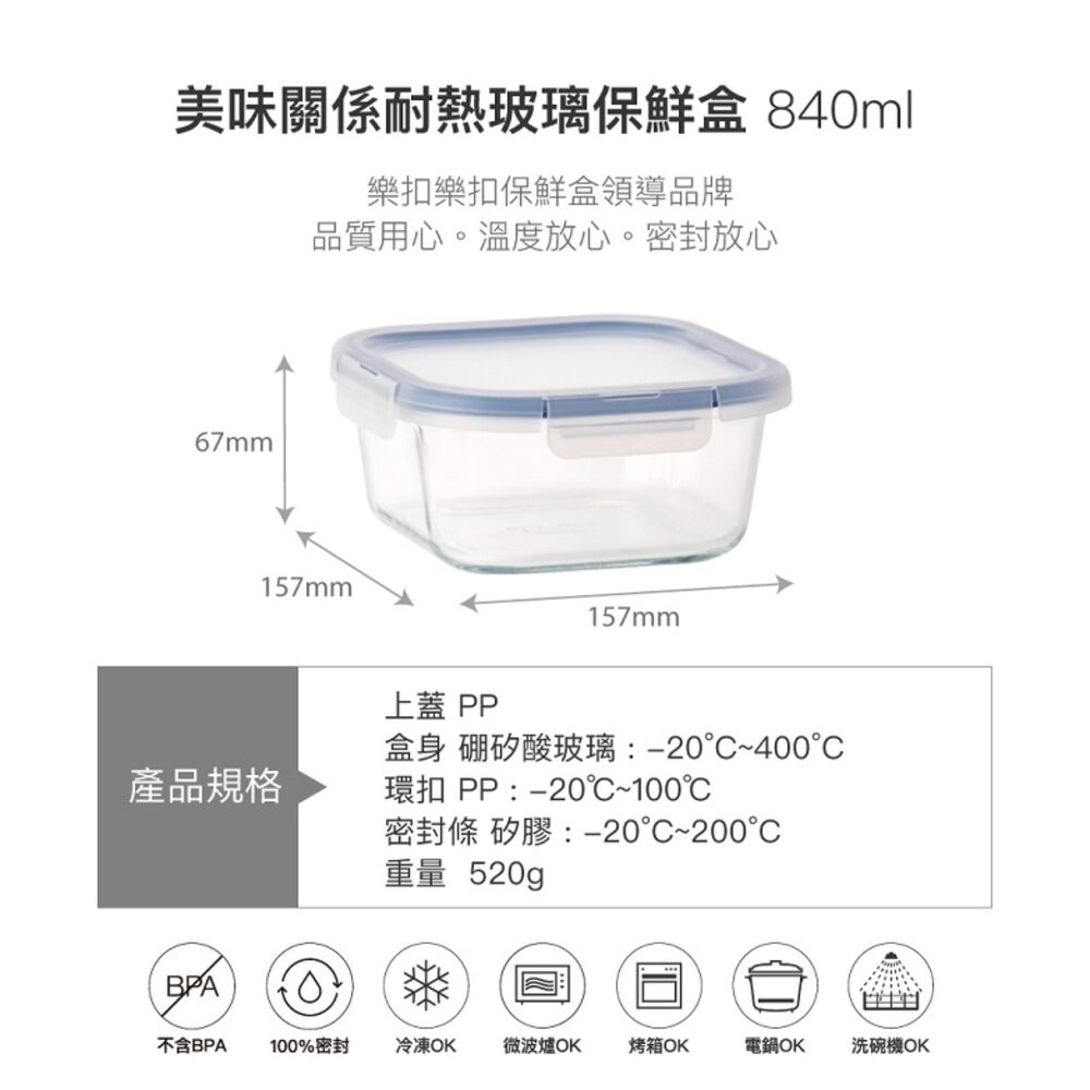 樂扣樂扣美味關係玻璃保鮮盒/正方形/長方形/長方形分隔-細節圖4