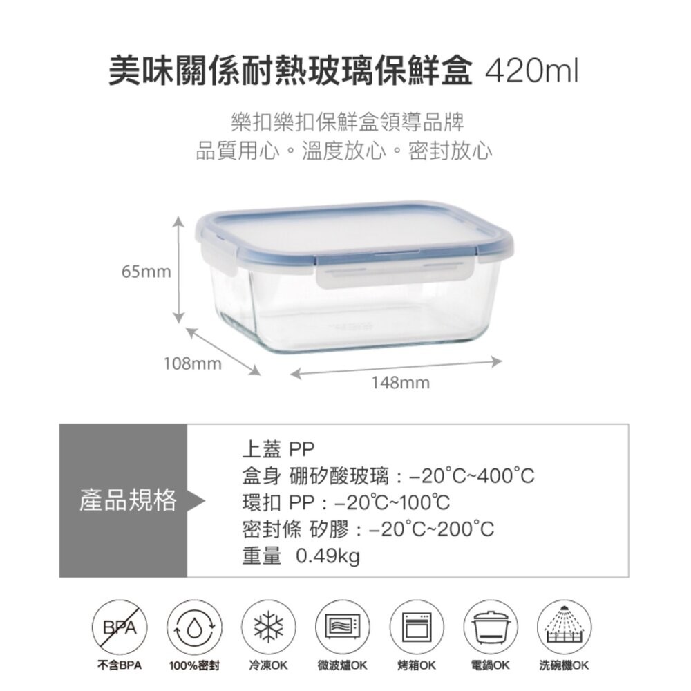 樂扣樂扣美味關係玻璃保鮮盒/正方形/長方形/長方形分隔-細節圖6