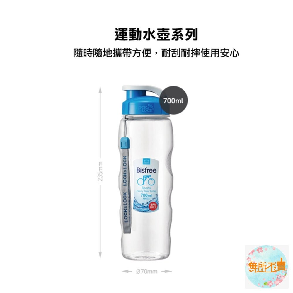 樂扣樂扣優質水壺700ML/附掛帶/淡漠粉(ABF722MLPIK)-細節圖4