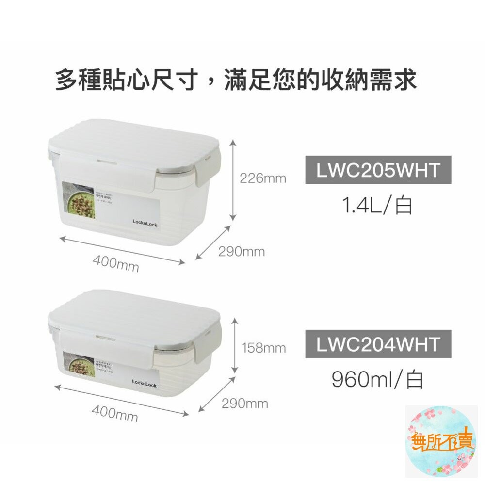 樂扣 Wave保鮮盒380ML/570ML/670ML/960ML/1.4L-細節圖8