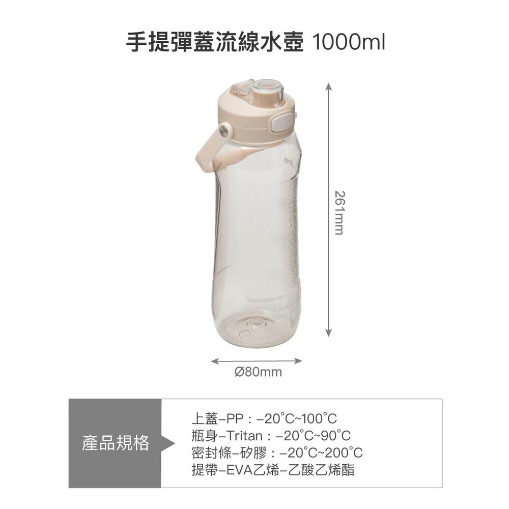 樂扣 手提彈蓋流線水壺1000ml-細節圖2