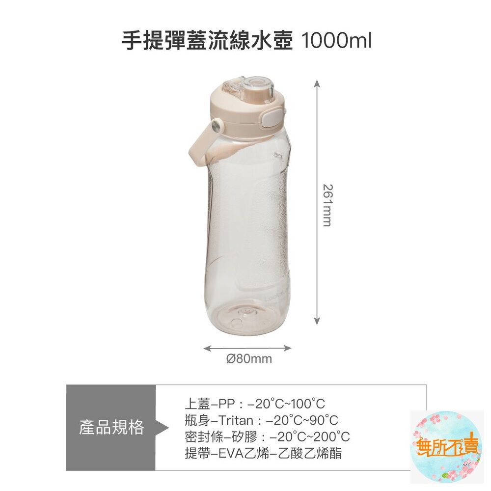 樂扣 手提彈蓋流線水壺1000ml-細節圖2