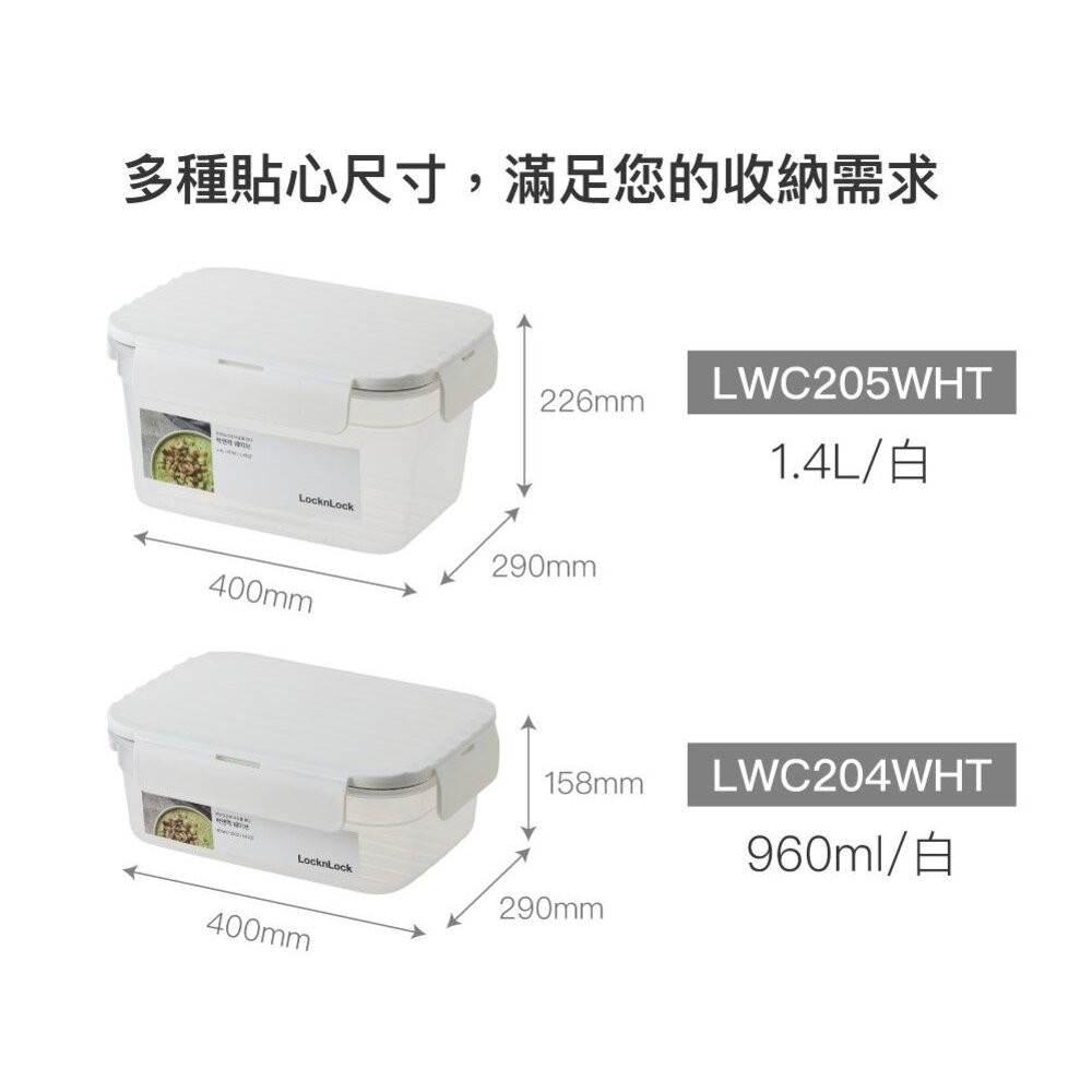 樂扣 Wave保鮮盒960ML LWC204WHT-細節圖8
