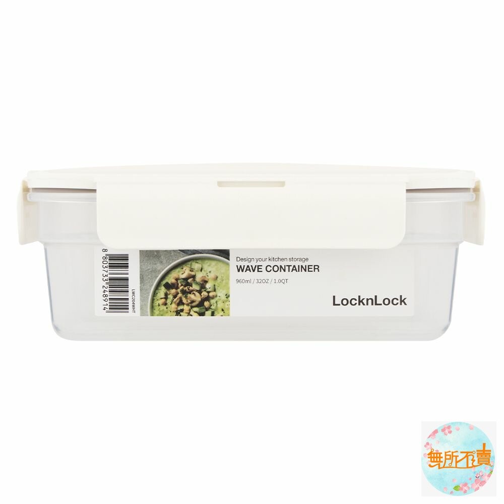 樂扣 Wave保鮮盒960ML LWC204WHT-細節圖2