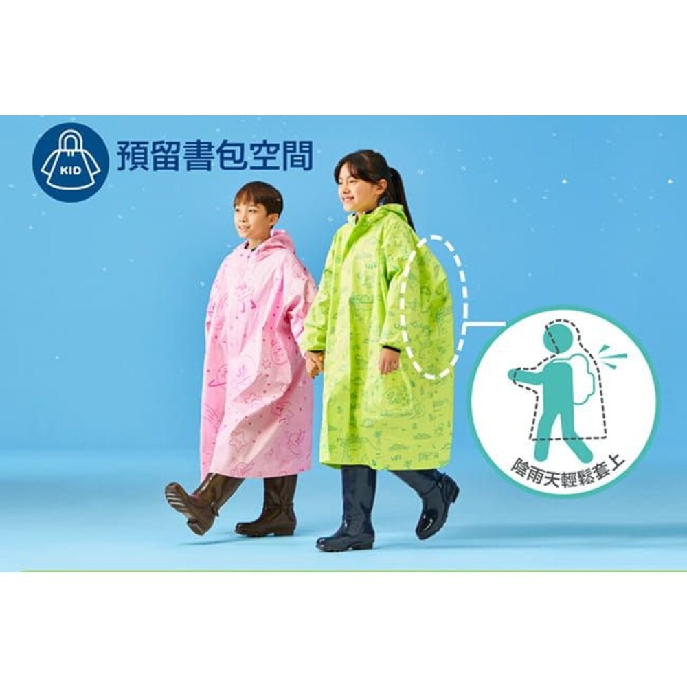 USii 兒童 零著感雨衣(滑梯款/銀河款)-細節圖11