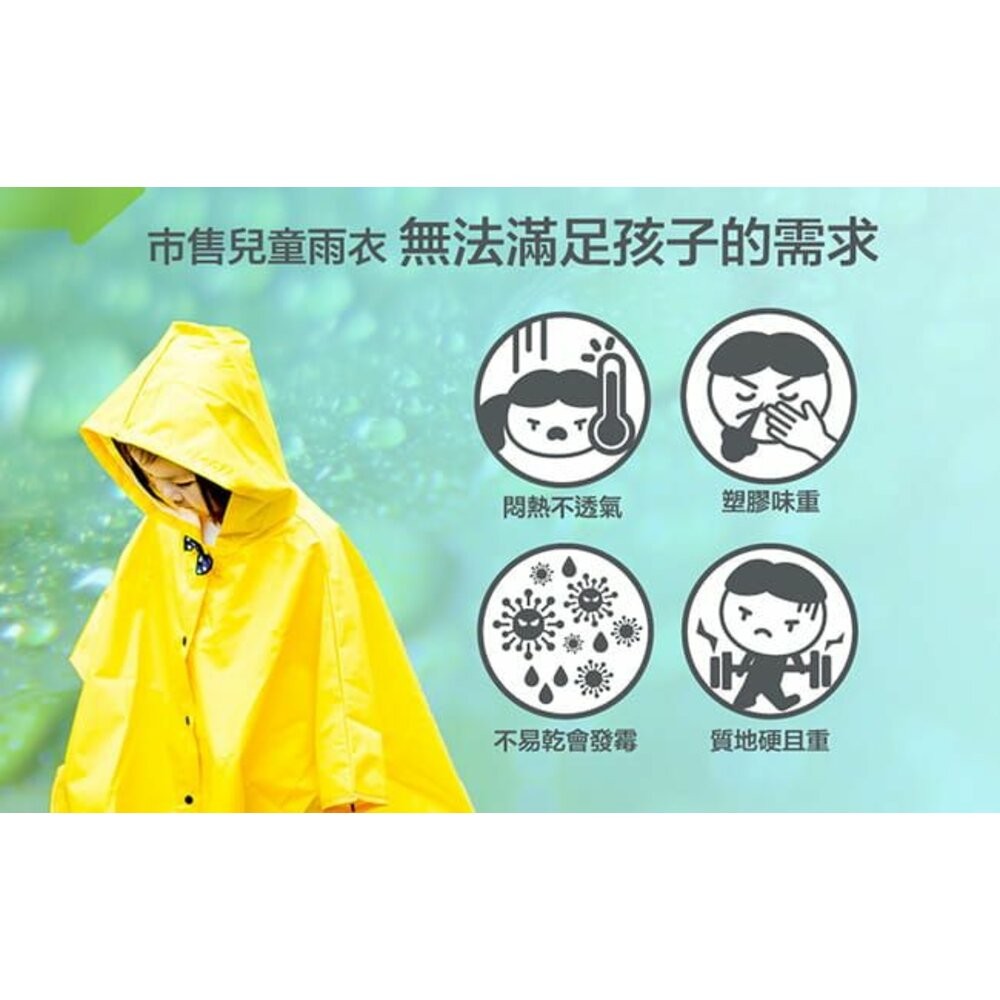 USii 兒童 零著感雨衣(滑梯款/銀河款)-細節圖4