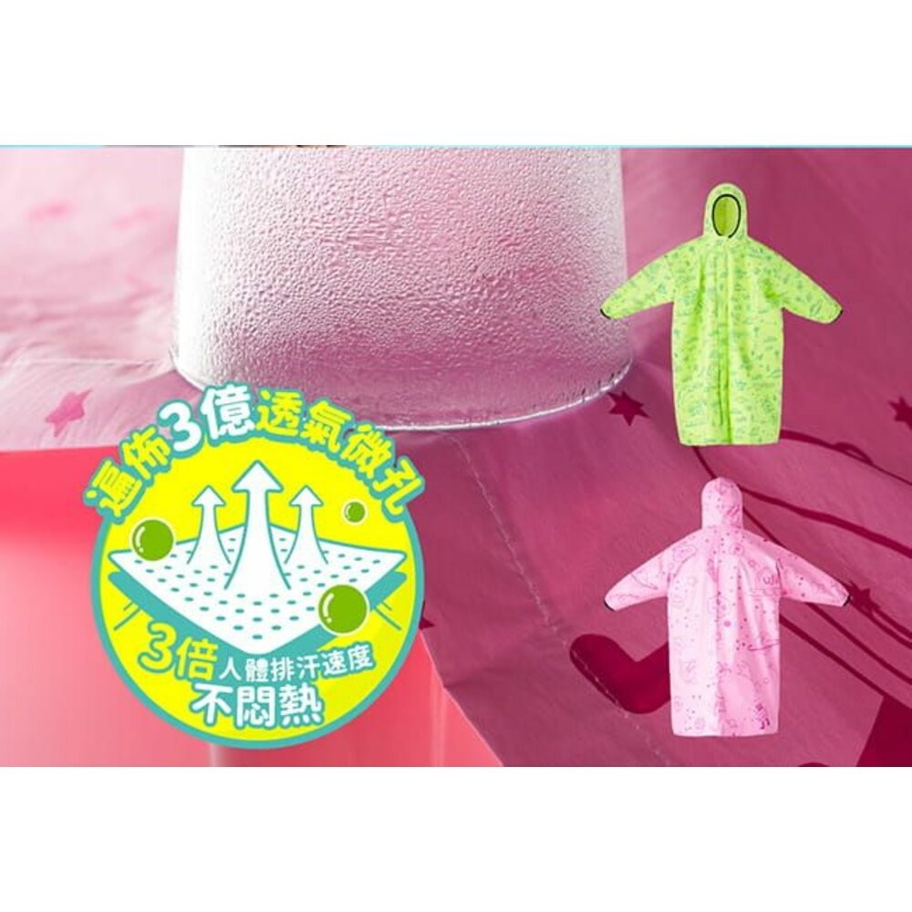 USii 兒童 零著感雨衣(滑梯款/銀河款)-細節圖6