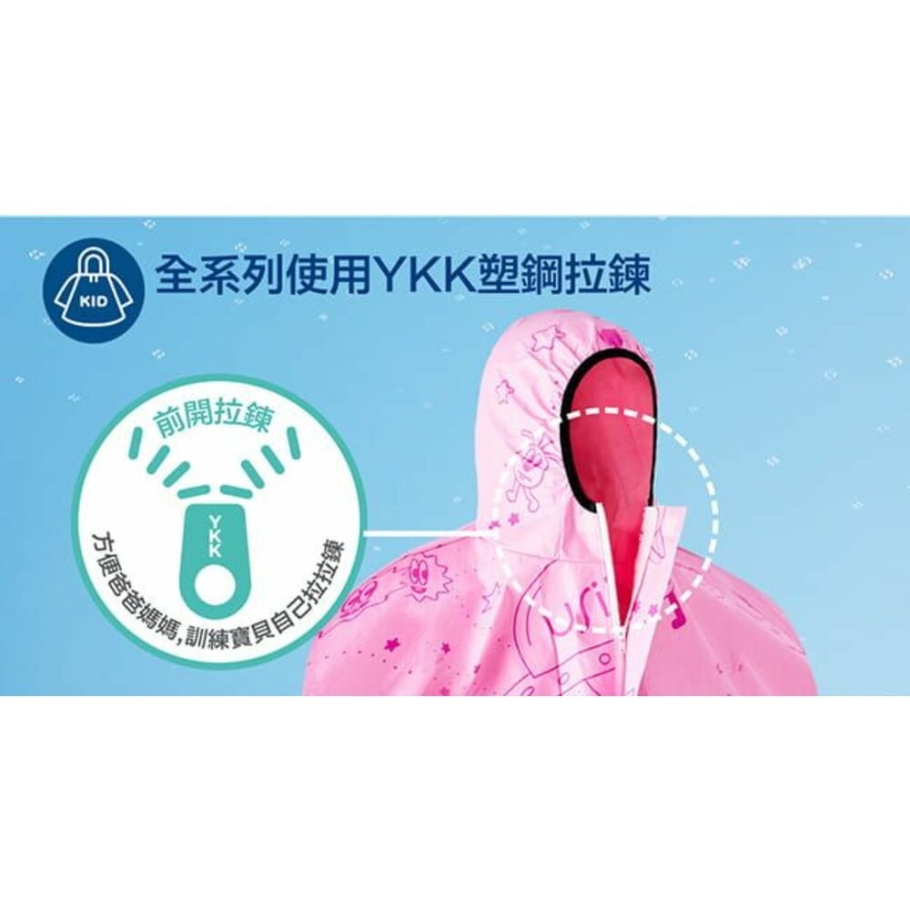 USii 兒童 零著感雨衣(滑梯款/銀河款)-細節圖9