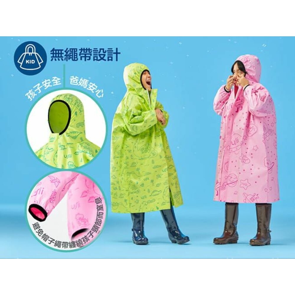 USii 兒童 零著感雨衣(滑梯款/銀河款)-細節圖10