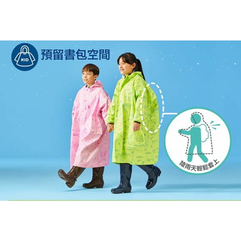 USii 兒童 零著感雨衣(滑梯款/銀河款)-細節圖11