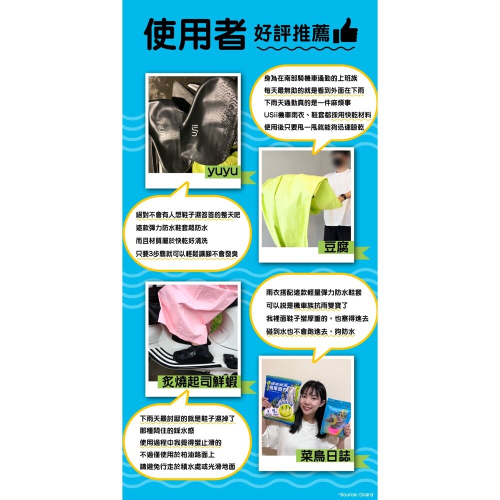 優系Usii 輕量彈力防水鞋套(暗夜黑/芭比粉)-細節圖6