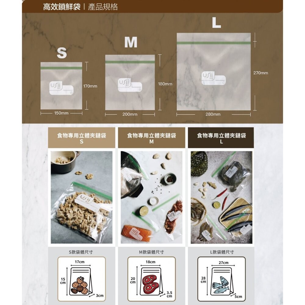 優系USii高效鎖鮮食物專用袋-立體夾鏈袋-細節圖4