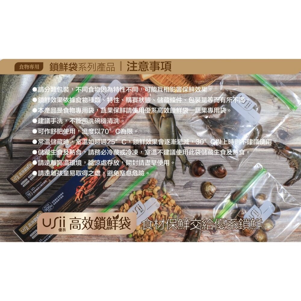 優系USii高效鎖鮮食物專用袋-立體夾鏈袋-細節圖9