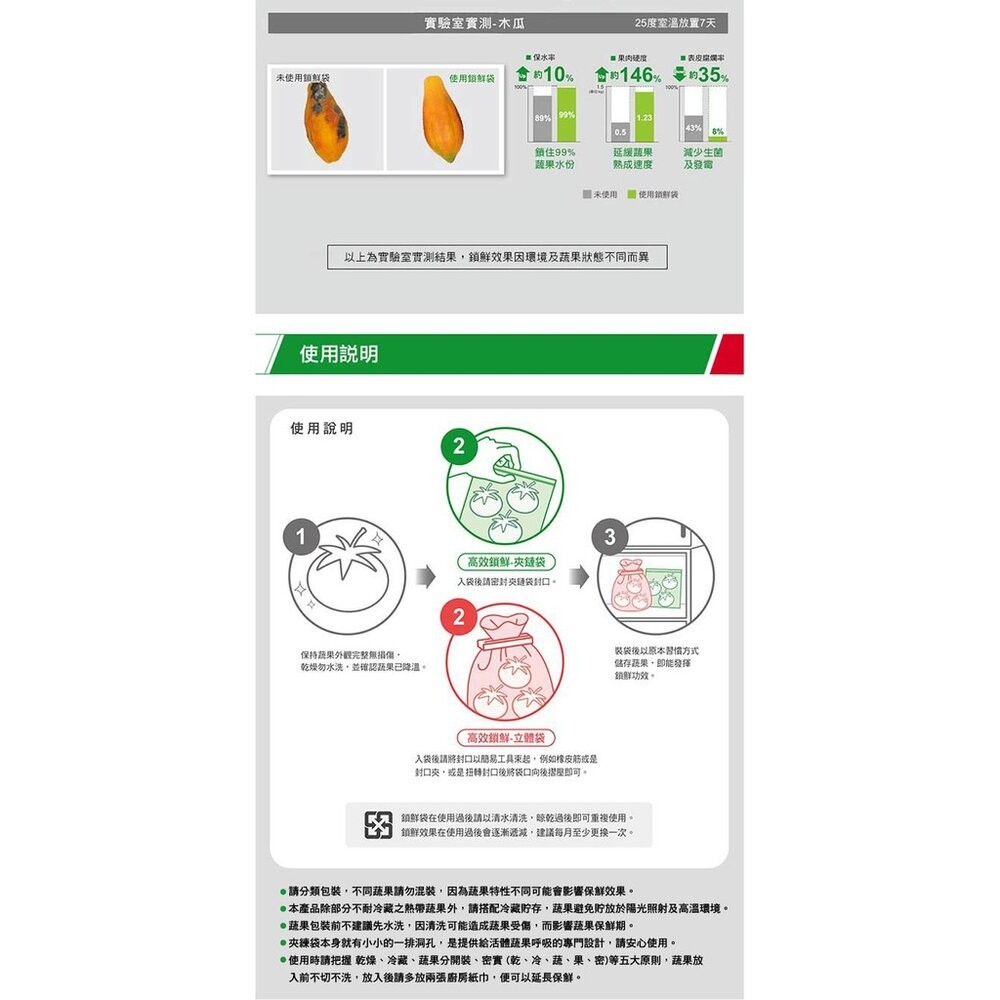 優系USii 高效鎖鮮袋-立體袋 蔬果保鮮袋-細節圖6