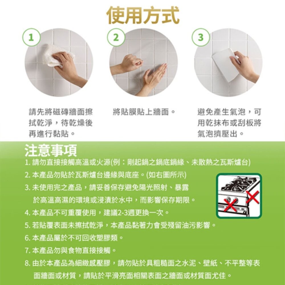 3M 百利廚房防油污貼膜2入 防油貼膜 只能宅配!!福利品裸裝出貨，介意勿下單-細節圖5