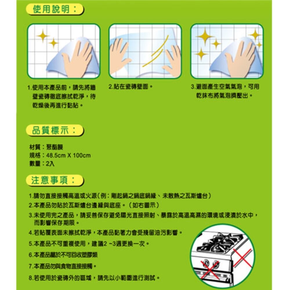3M 百利廚房防油污貼膜2入 防油貼膜 只能宅配!!福利品裸裝出貨，介意勿下單-細節圖6