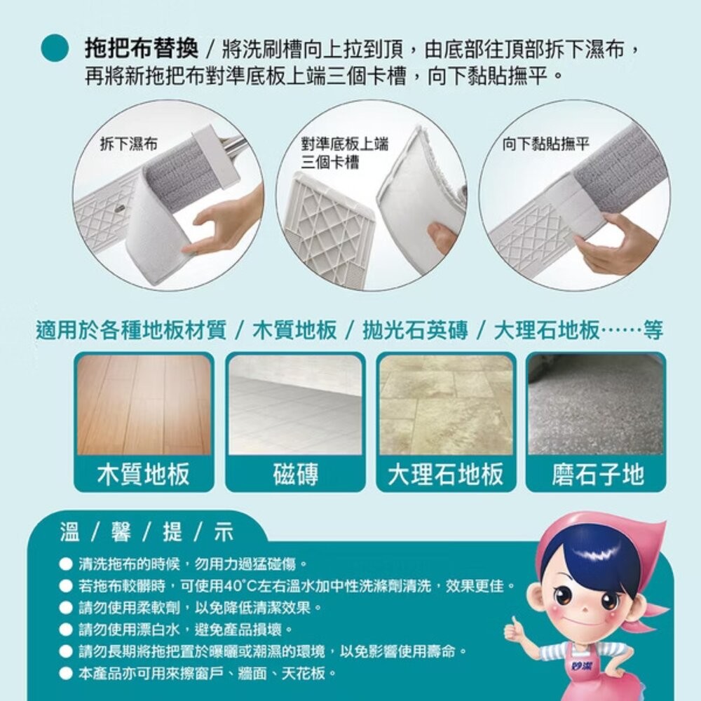 妙潔 免手洗刮淨平拖拖把(2代新版)-細節圖4