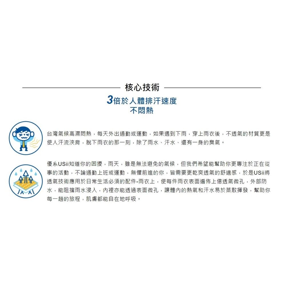 優系USii 兒童雨衣：高透氣排汗雨衣 (石虎or樹蛙)  /零著感透氣兒童雨衣(滑梯or銀河) 無塑化劑-細節圖4
