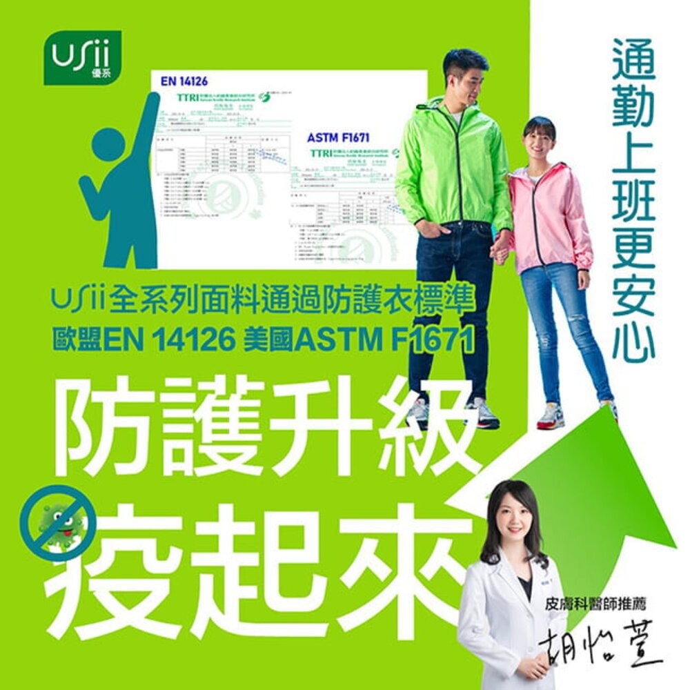 優系USii 兒童雨衣：高透氣排汗雨衣 (石虎or樹蛙)  /零著感透氣兒童雨衣(滑梯or銀河) 無塑化劑-細節圖7