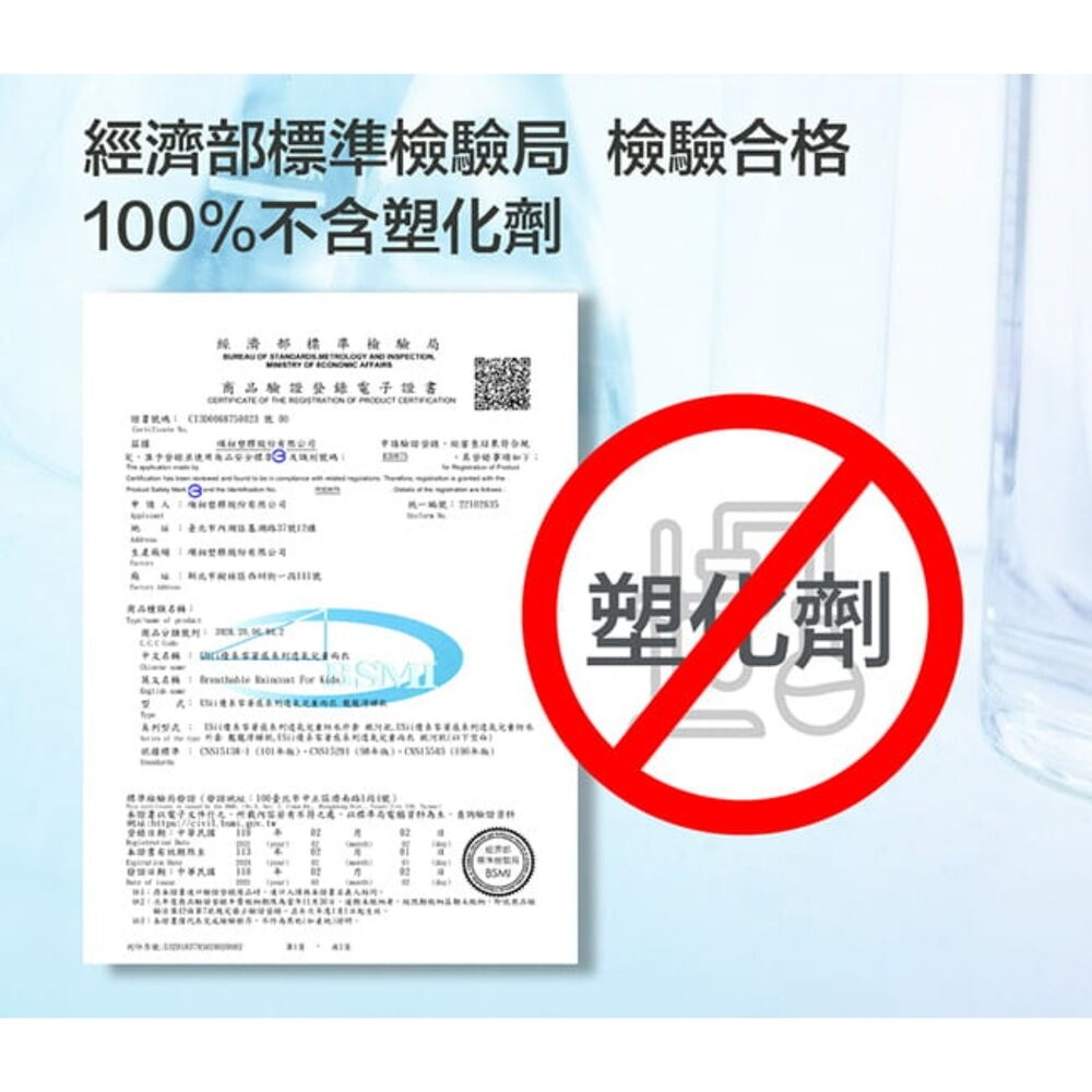 優系USii 兒童雨衣：高透氣排汗雨衣 (石虎or樹蛙)  /零著感透氣兒童雨衣(滑梯or銀河) 無塑化劑-細節圖11