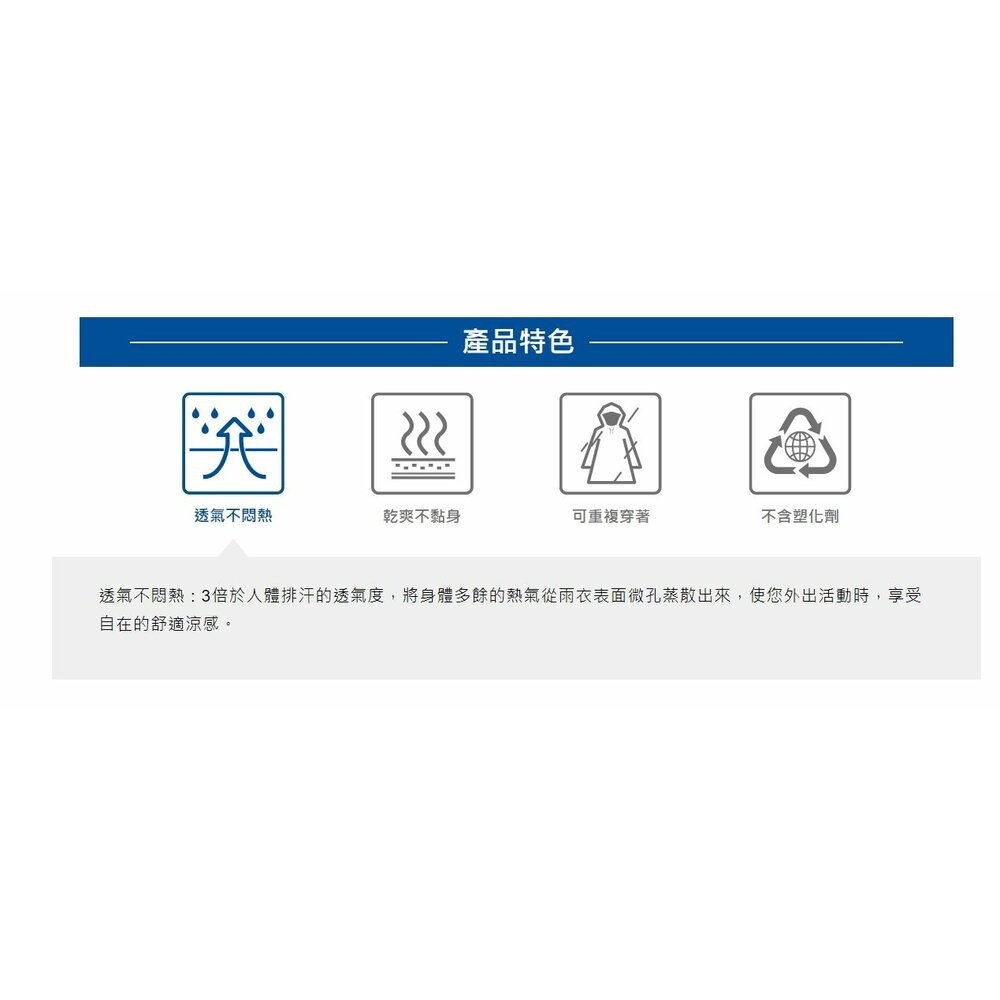 優系USii 高透氣排汗雨衣成人or兒童款(石虎/樹蛙 ) 輕便雨衣-細節圖9