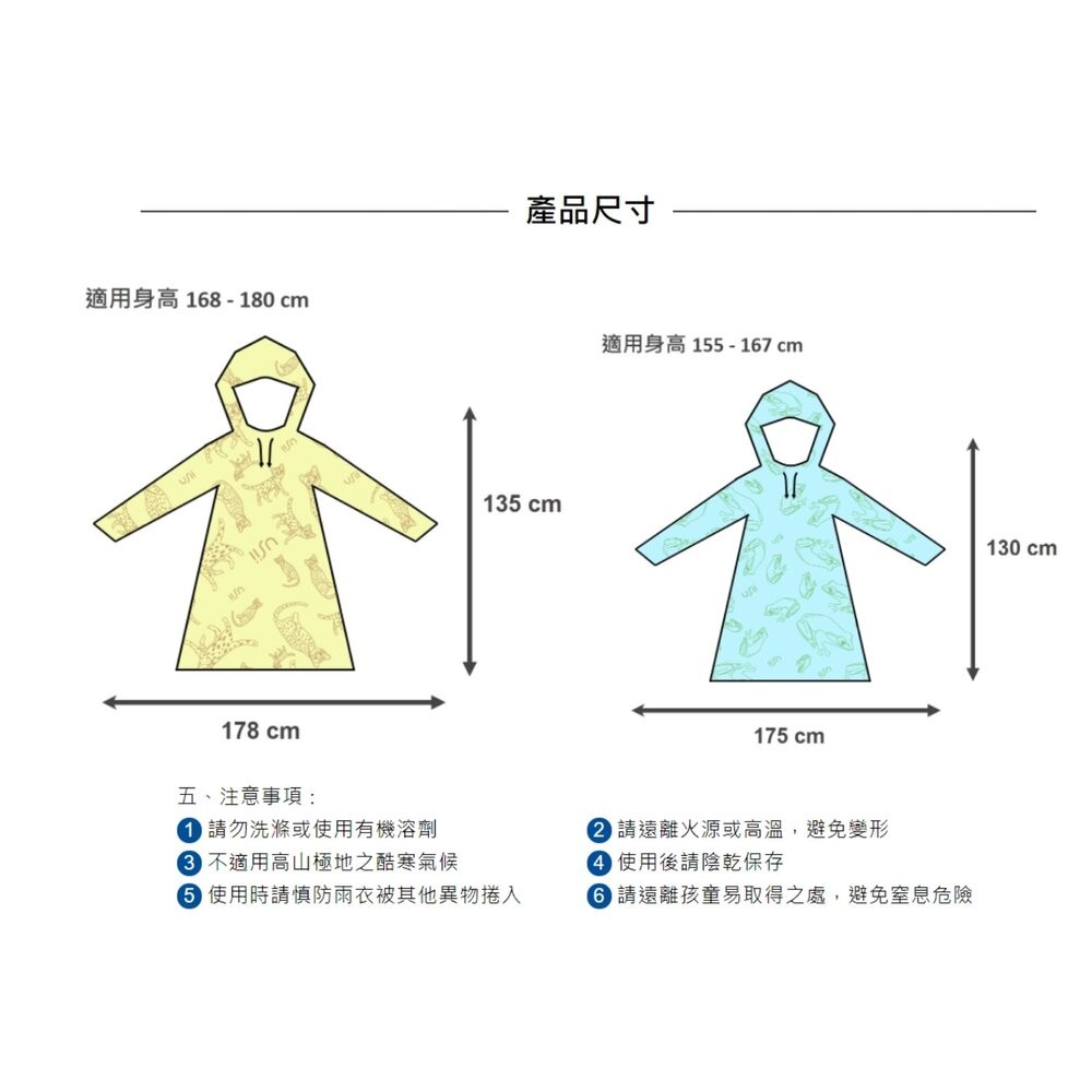 優系USii 兒童成人雨衣雨套   機車雨衣 運動用 透氣雨衣 極輕量-細節圖3