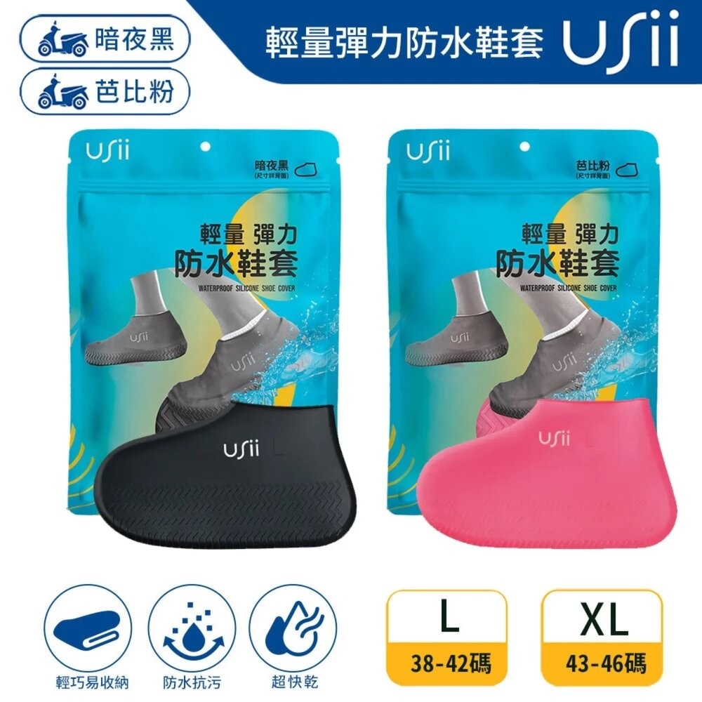 優系USii 兒童成人雨衣雨套   機車雨衣 運動用 透氣雨衣 極輕量-細節圖11