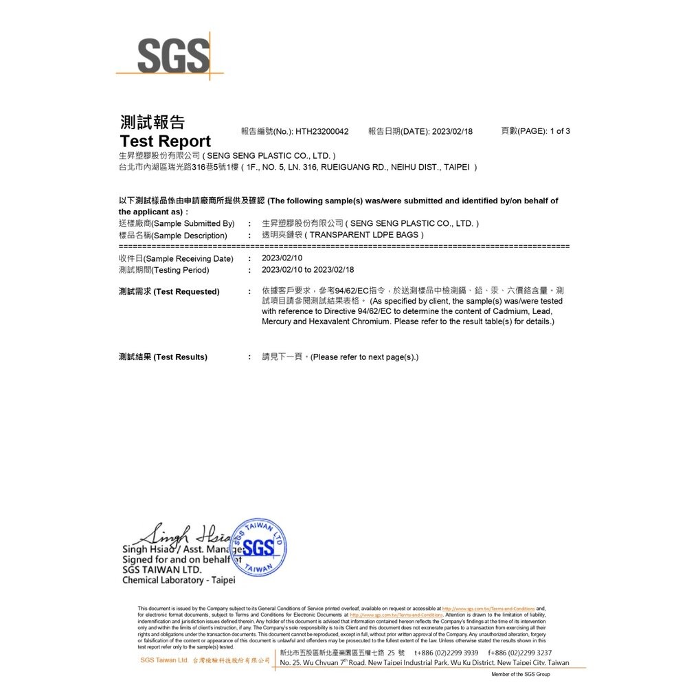 MIT夾鏈袋(1號) 50x70x0.035MM 100入  PE夾鏈袋 包裝夾鏈袋 食物夾鏈袋 分裝袋 密封袋 收納袋-細節圖2