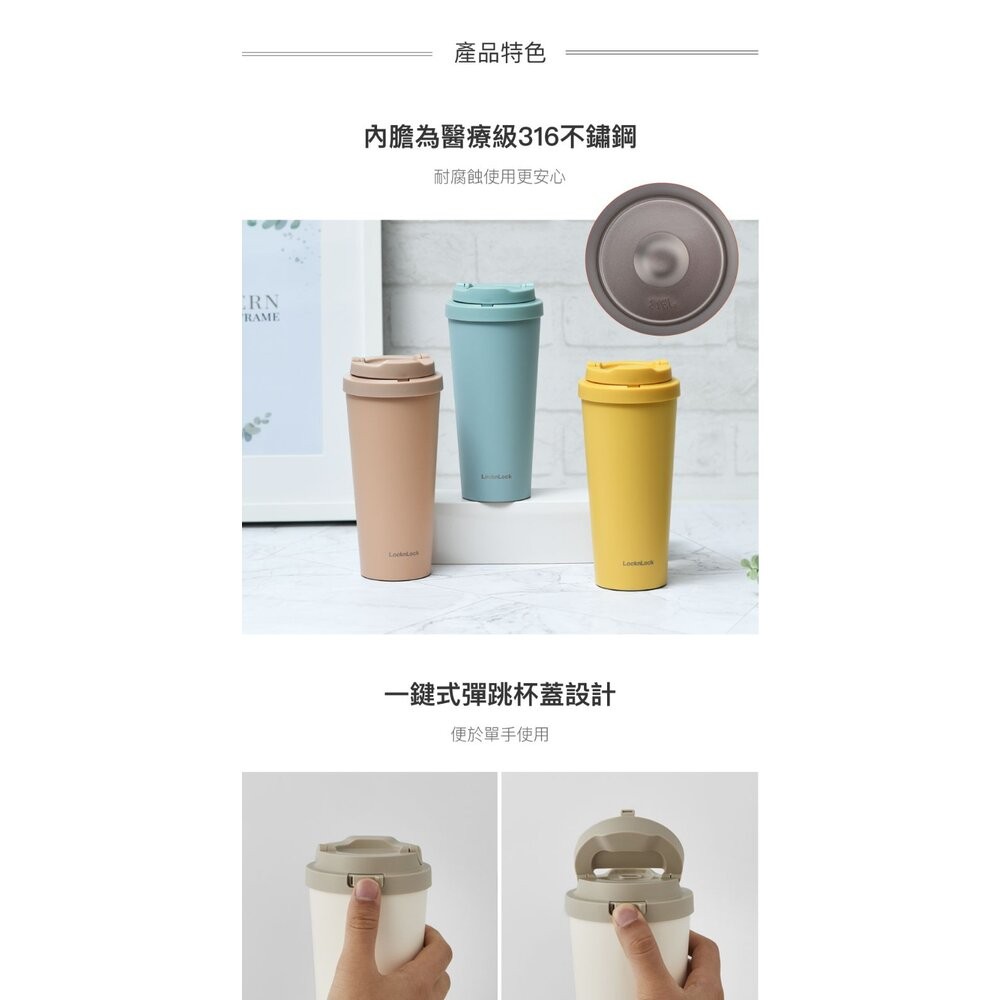 樂扣 #316韓風簡約彈跳咖啡杯550ML-細節圖4
