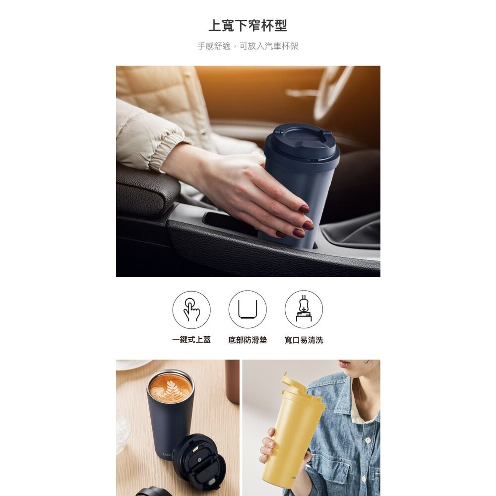 樂扣 #316韓風簡約彈跳咖啡杯550ML-細節圖8