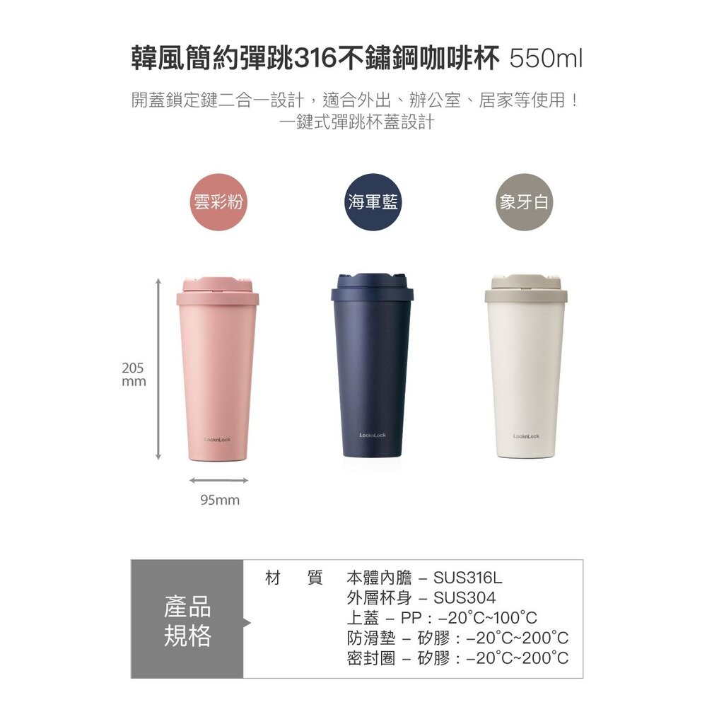 樂扣 #316韓風簡約彈跳咖啡杯-細節圖3