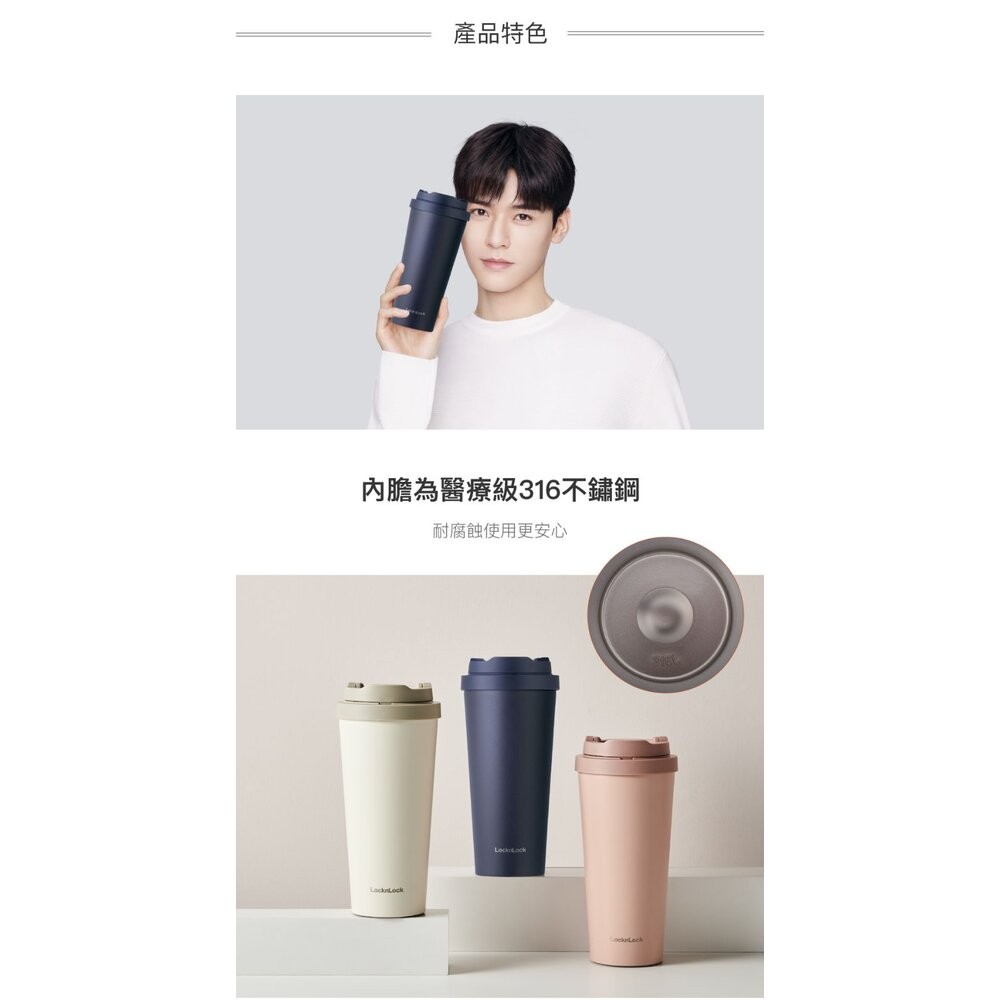 樂扣 #316韓風簡約彈跳咖啡杯-細節圖4