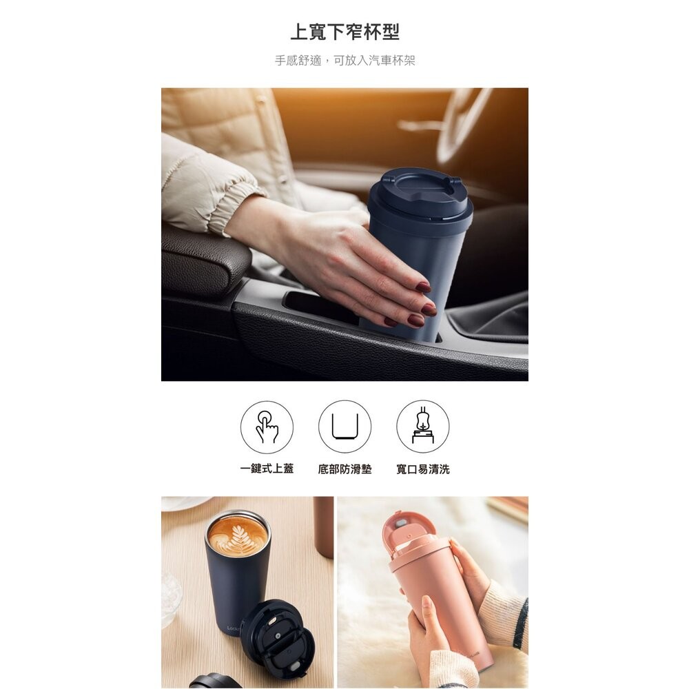 樂扣 #316韓風簡約彈跳咖啡杯-細節圖8