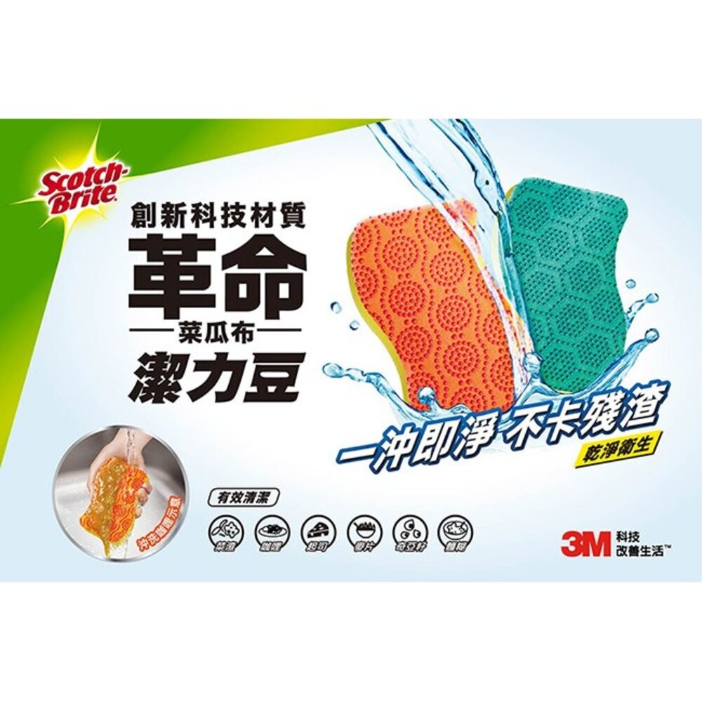 3M 百利 潔力豆海綿菜瓜布—爐具/鍋具專用, 2片裝-細節圖2