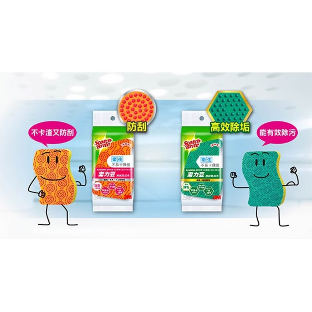 3M 百利 潔力豆海綿菜瓜布—爐具/鍋具專用, 2片裝-細節圖3