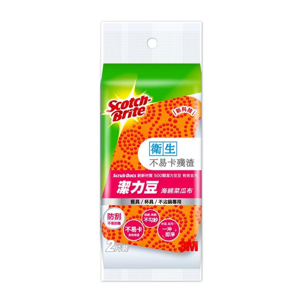 橘色(2入)