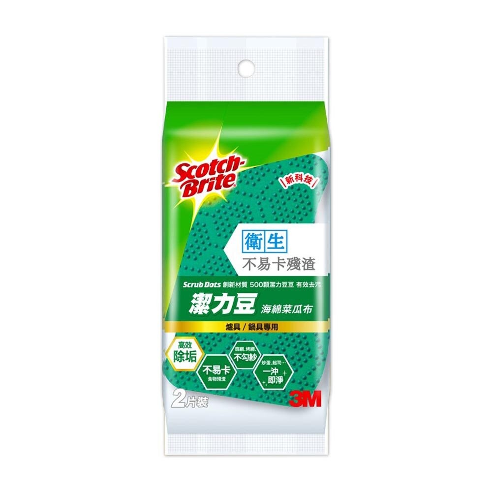 綠色(2入)