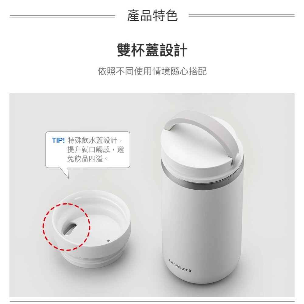 樂扣 都會2用提帶保溫瓶-細節圖3