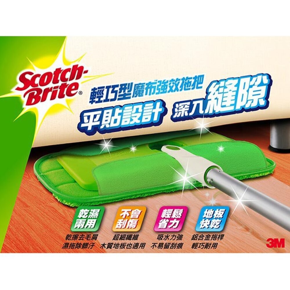 3M 魔布強效拖把輕巧型1入7001(蝶翼型拖把布) / 替換布 補充包 (買2隻送1片替換布)-細節圖2