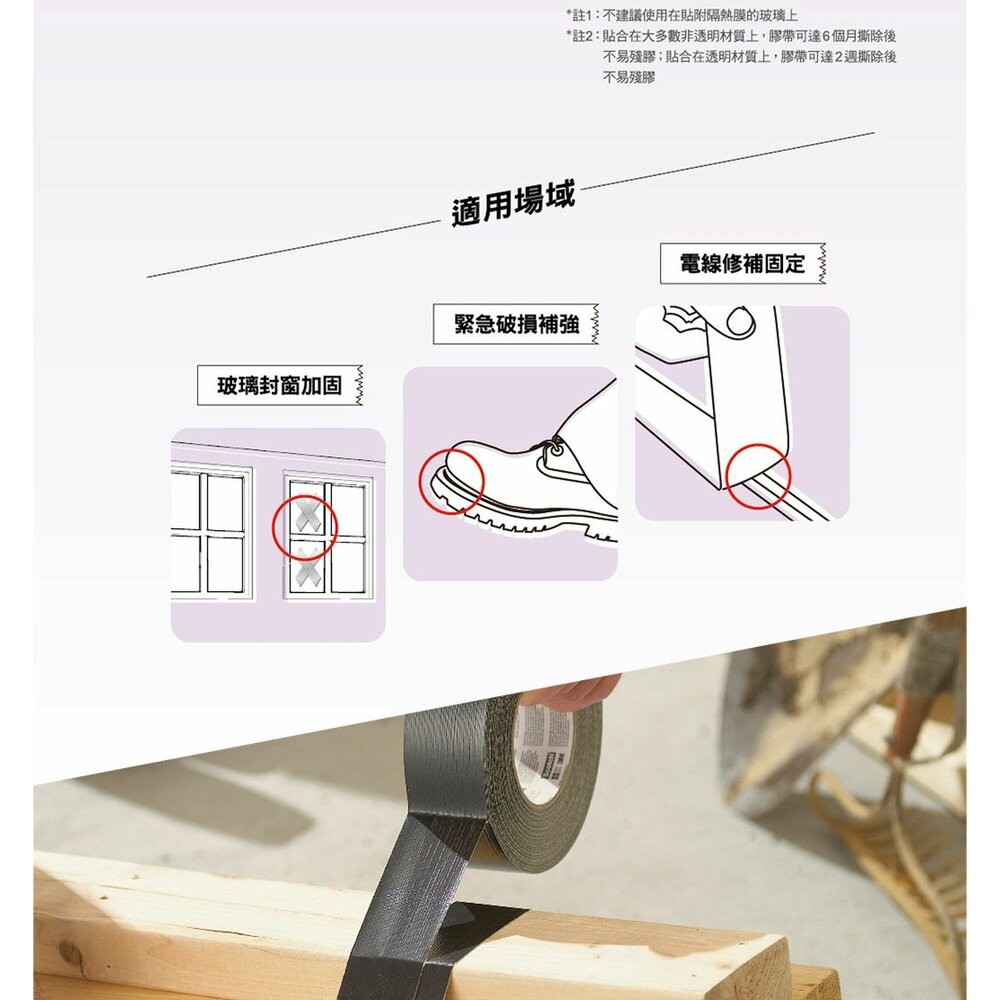 3M大力膠布：輕巧黑、輕巧灰-細節圖6