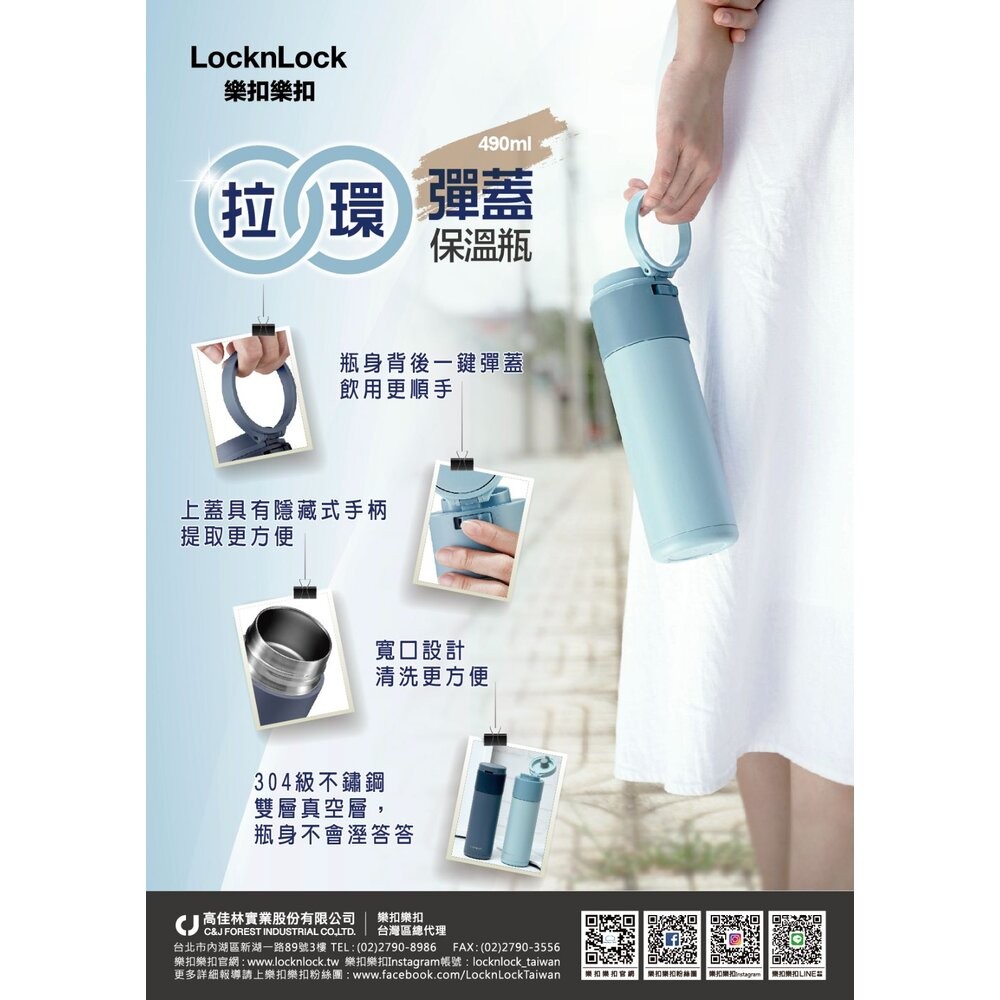 樂扣 拉環彈蓋保溫瓶 540ml LHC3275 海軍藍/蒂芬妮藍-細節圖2