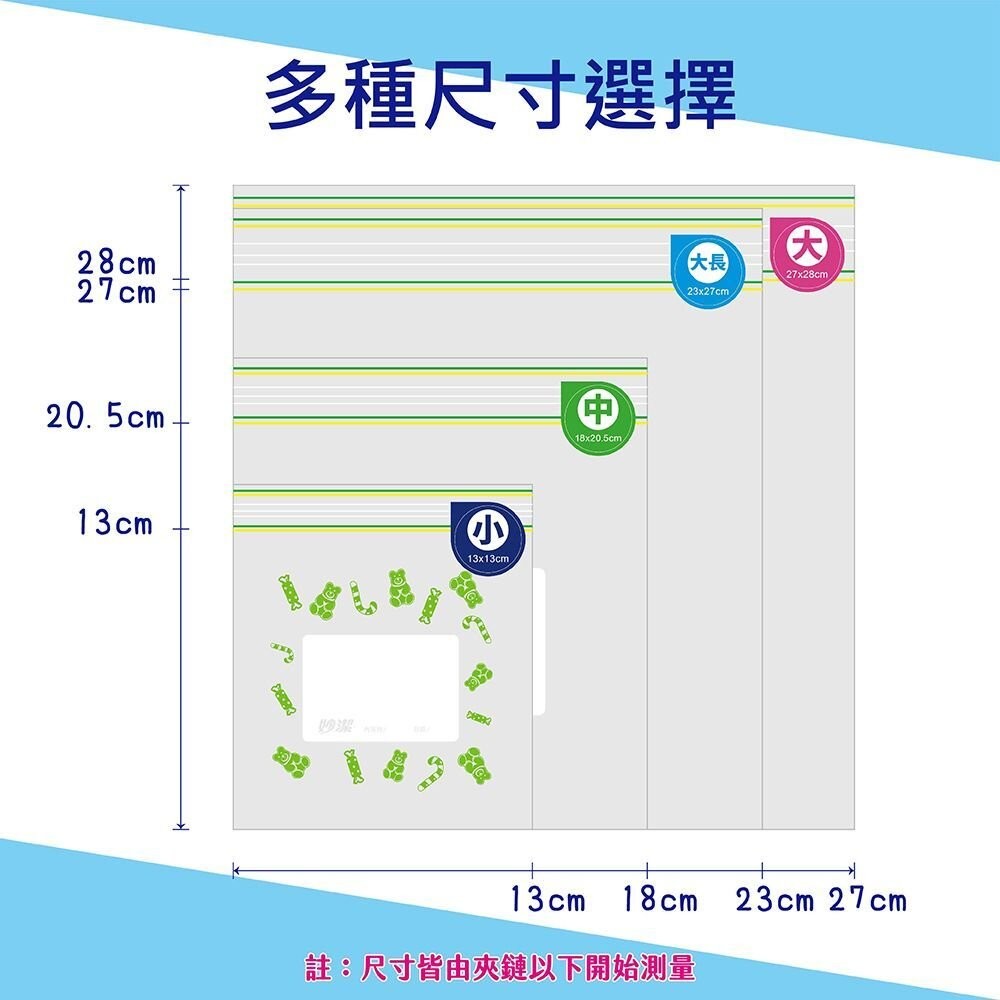 妙潔 PE密實袋 大(15入)/中(25入)/大長形(17入)/小(30入)-細節圖2