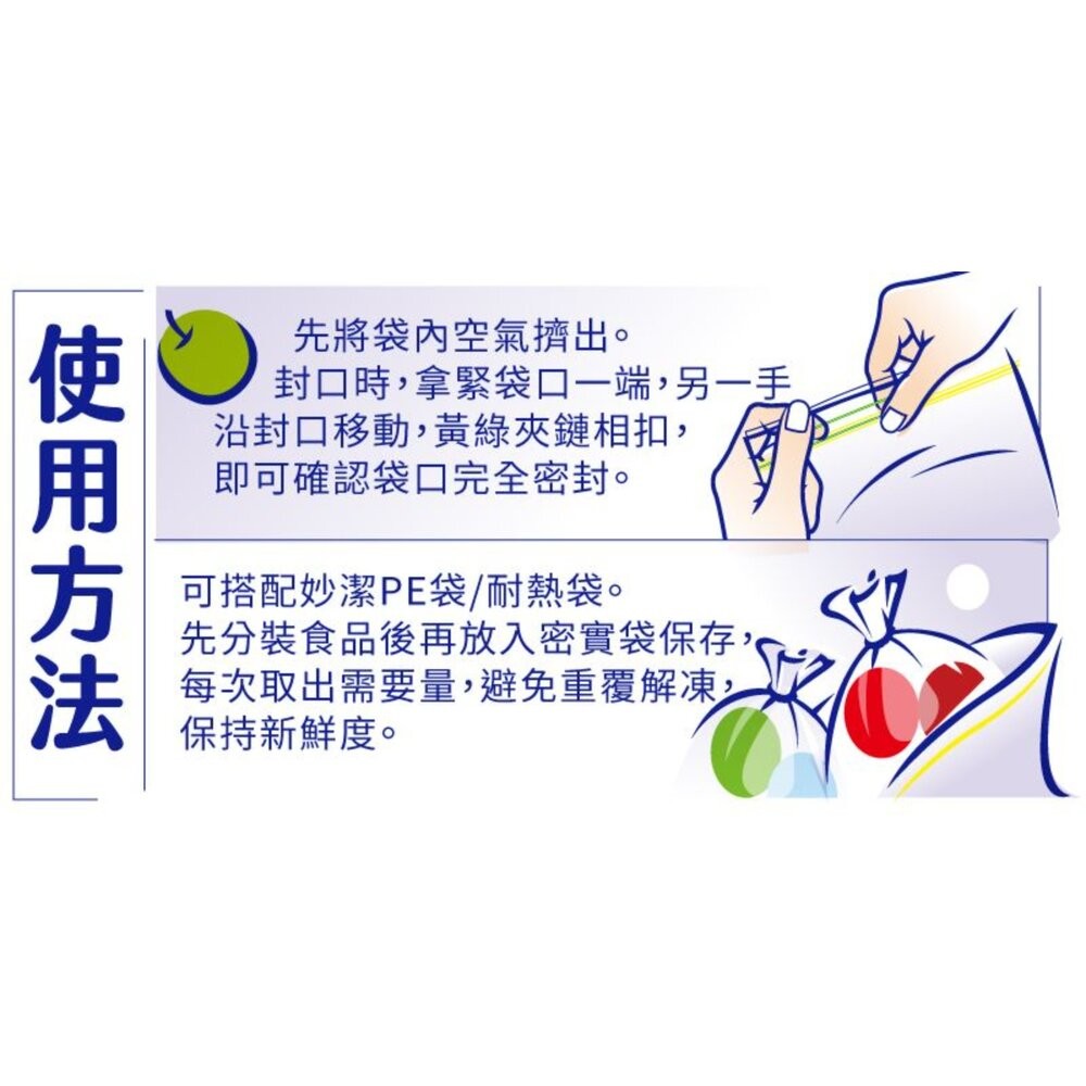 妙潔 PE密實袋 大(15入)/中(25入)/大長形(17入)/小(30入)-細節圖9